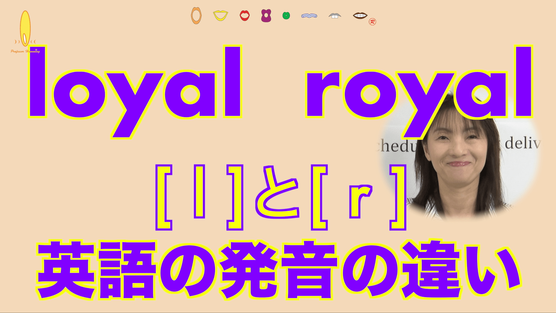 Loyalとroyalの発音 ロイヤリティーとは Loyalty 英語の発音辞書辞典 発音記号を勉強しよう