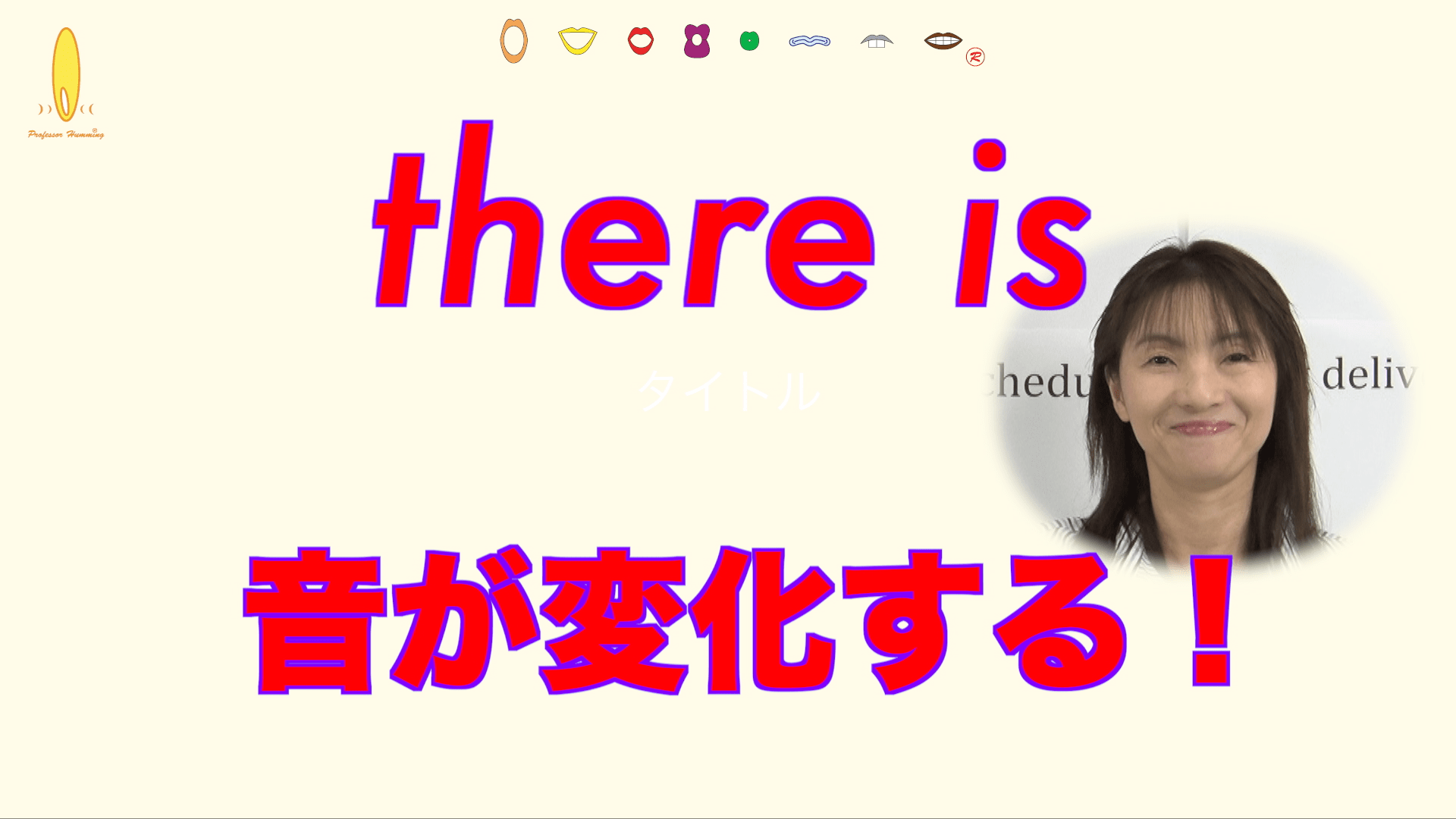 There Is の発音 英語の発音辞書辞典 発音記号を勉強しよう