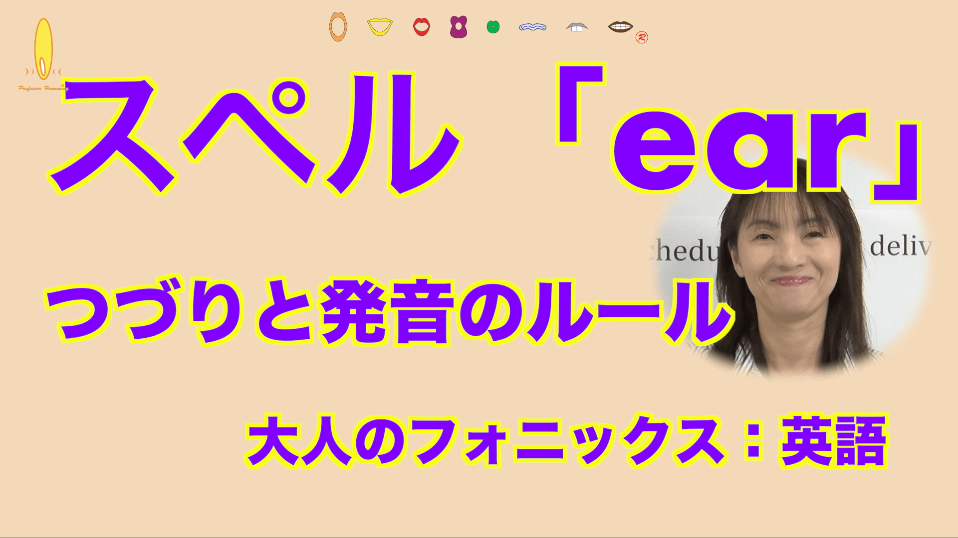 英語の基礎フォニックス つづり Ear 英語の発音辞書辞典 発音記号を勉強しよう