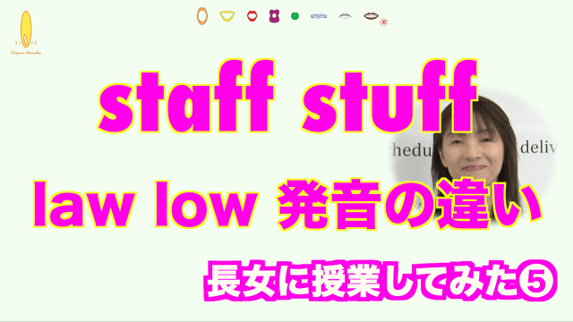 staff stuffとlaw low