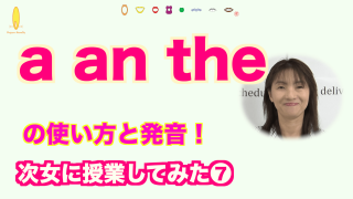 『a、an、the』のドリル